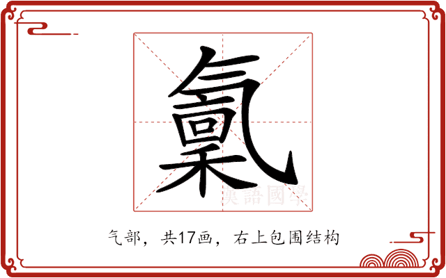 𣱭 𣱭
