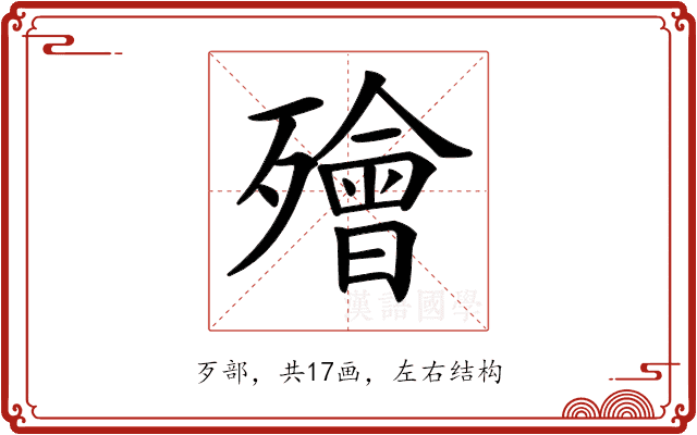 𣩮