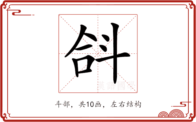 𣁴 𣁴