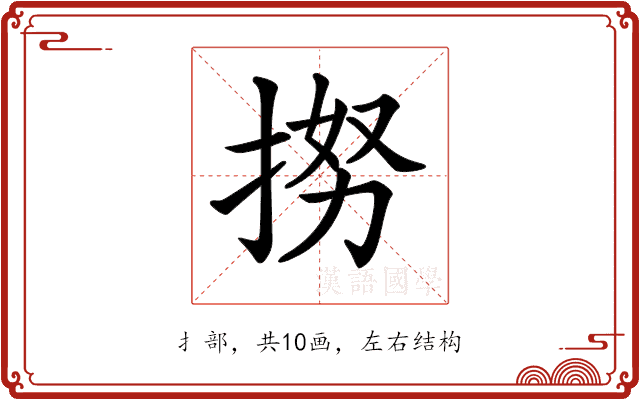 𢭵 𢭵