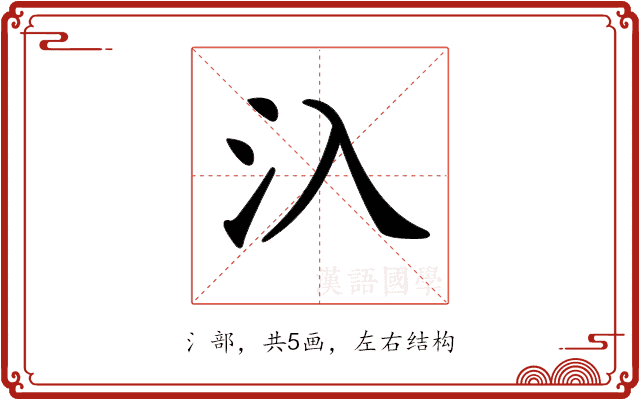 𣱿 𣱿