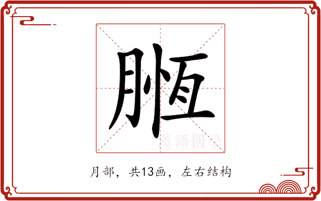 𣎄