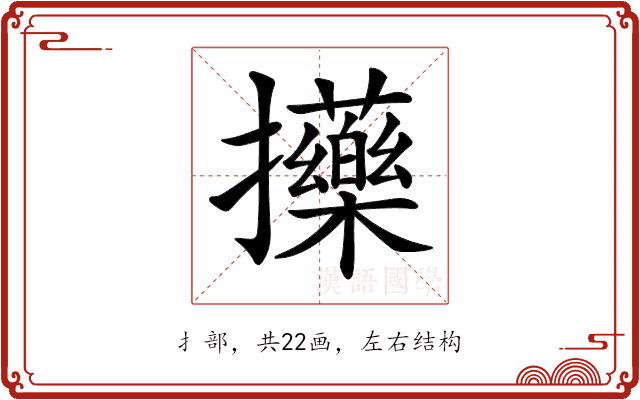 𢺇 𢺇
