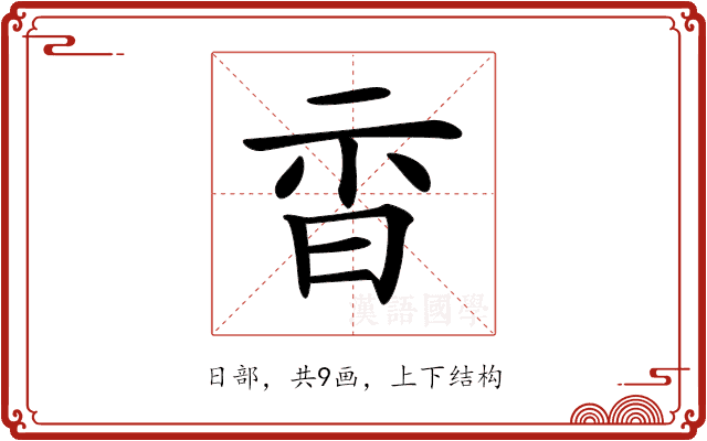 𣆇