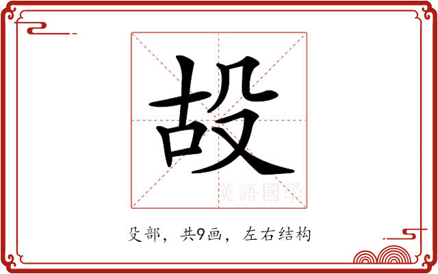 𣪇