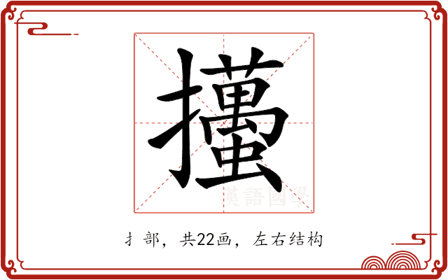 𢺉 𢺉