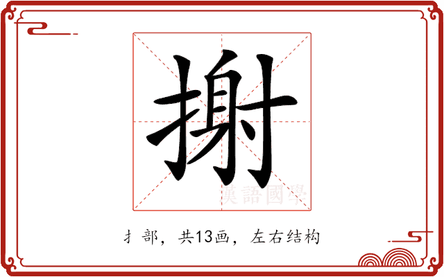 𢲌