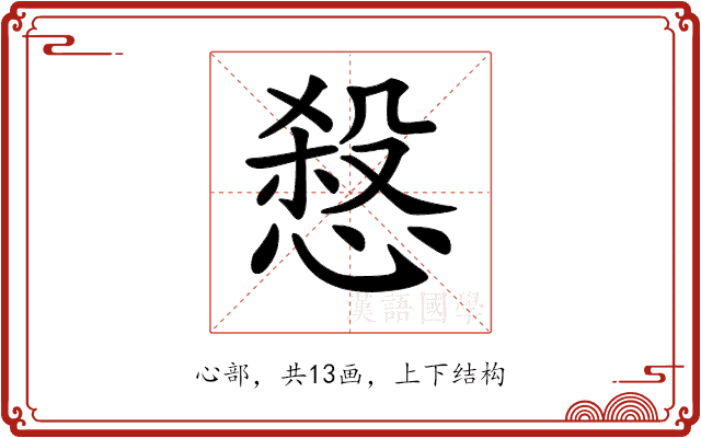 𢞒 𢞒