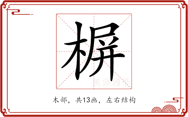 𣖕 𣖕