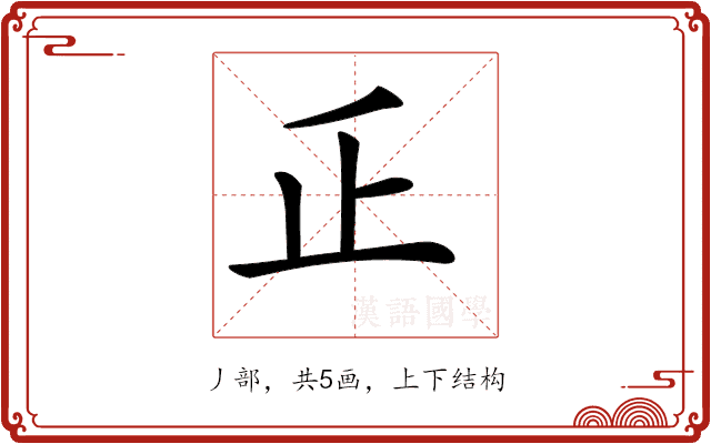 𠂛 𠂛