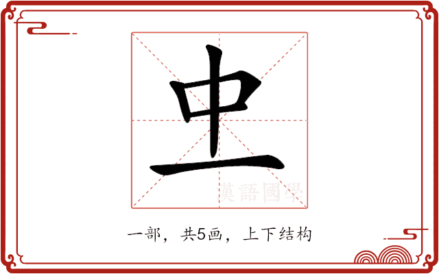 𠀐 𠀐