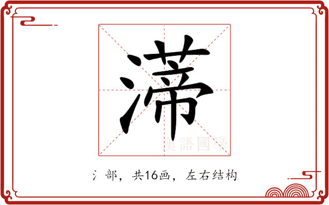 𤀐