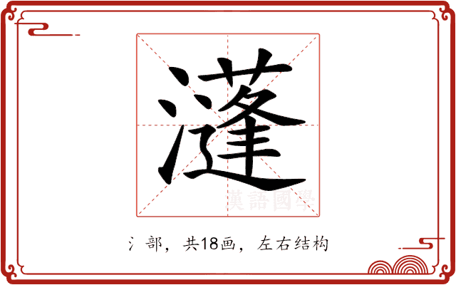 𤂧 𤂧