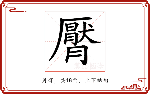𣎩