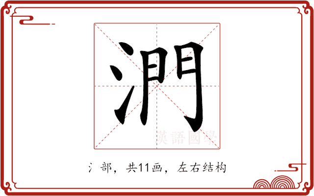 𣶯 𣶯