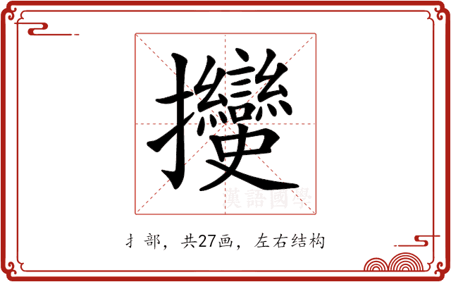 𢺲 𢺲