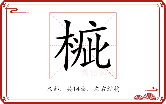 𣖲