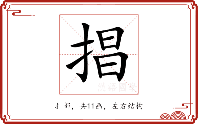𢮵 𢮵