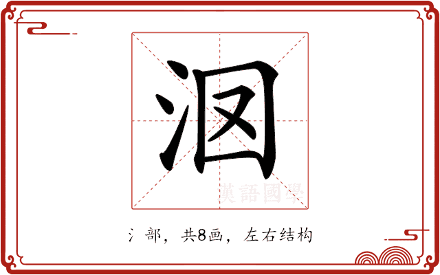 𣲷 𣲷