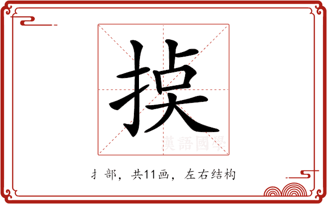𢮸 𢮸