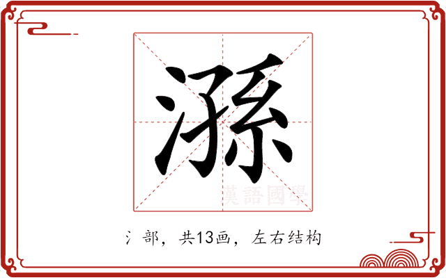 𣻆