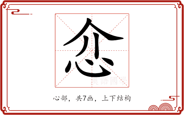 𢗊 𢗊