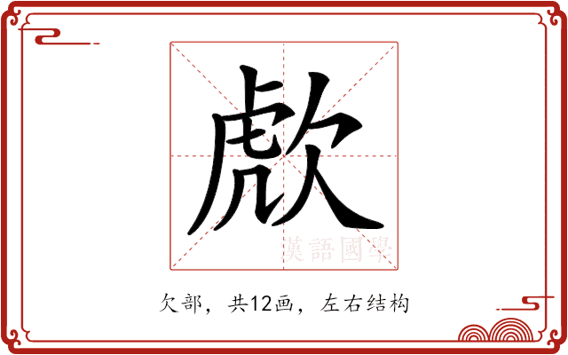 𣣍