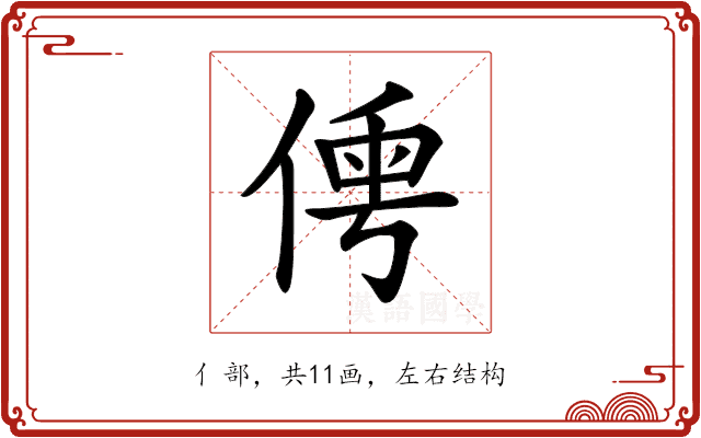 𠋐 𠋐