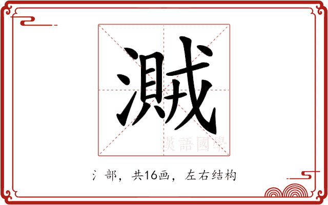 𣿐 𣿐