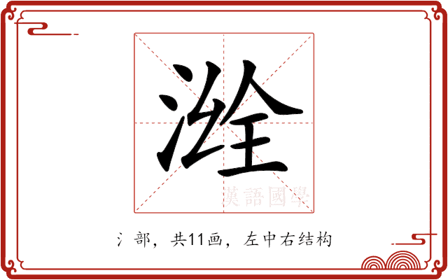 𣷒