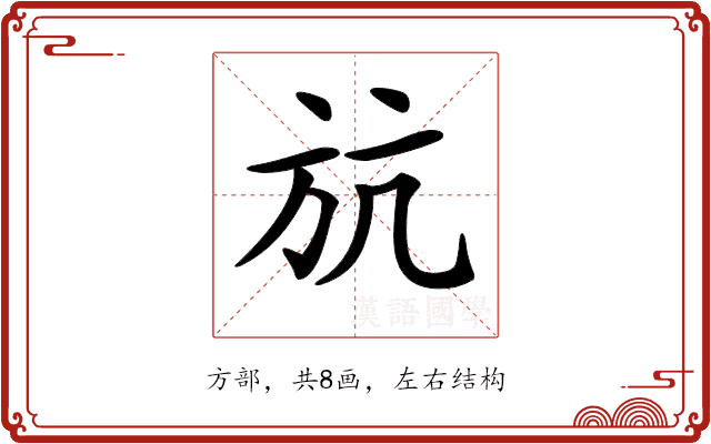 𣃚 𣃚