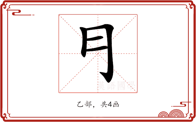 𠃛 𠃛