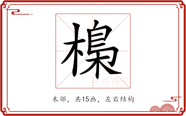 𣘖 𣘖