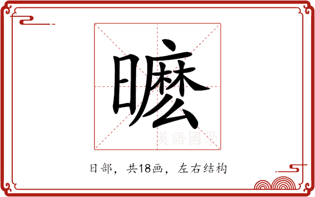 𣋟 𣋟