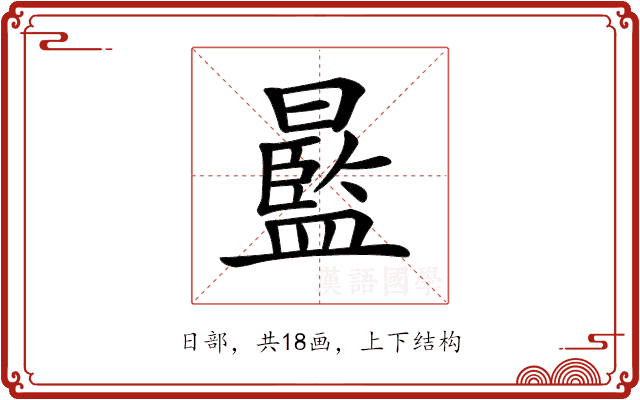 𣋣 𣋣