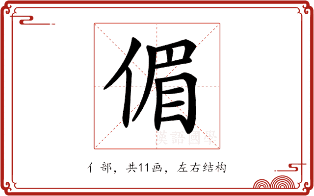 𠋥 𠋥
