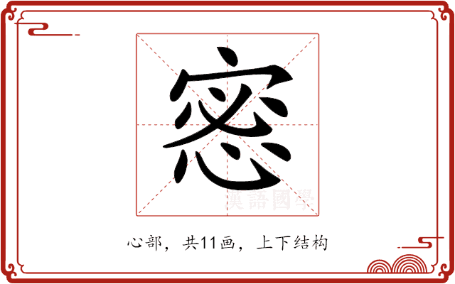 𢛬