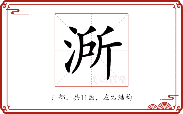 𣷲