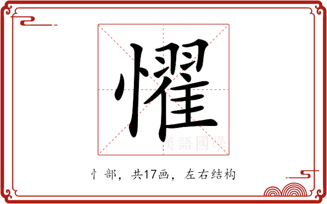 𢣷 𢣷