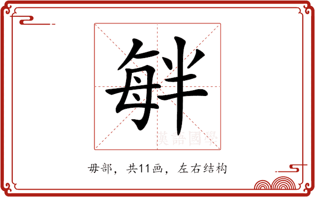 𣫷