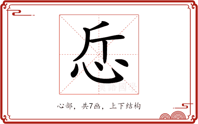 𢗹 𢗹