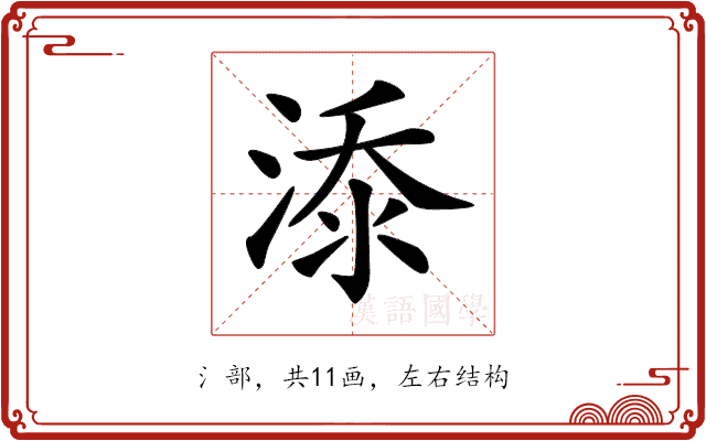 𣷹 𣷹