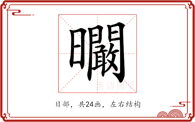𣌙 𣌙