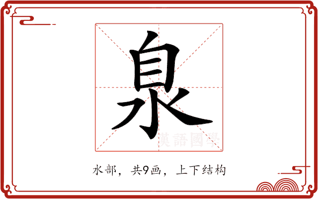 𣳻
