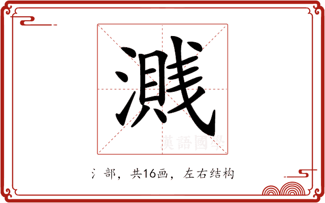 𣿽