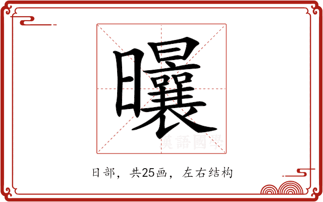 𣌝 𣌝