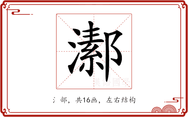 𤀝