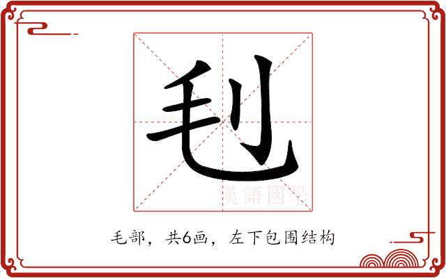 𣬟 𣬟