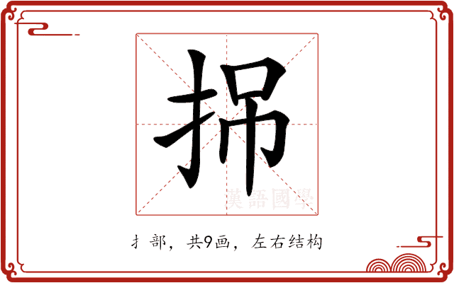 𢬢 𢬢