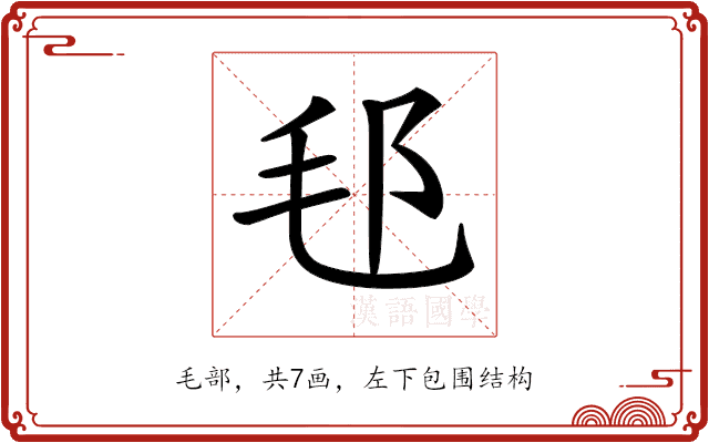 𣬤 𣬤